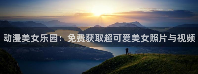 里番动漫在线