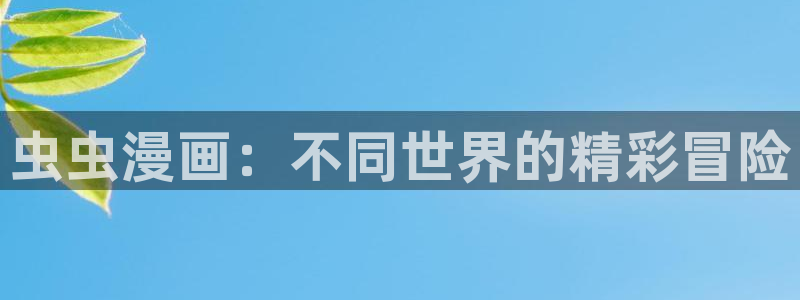 omofun动漫在线观看看