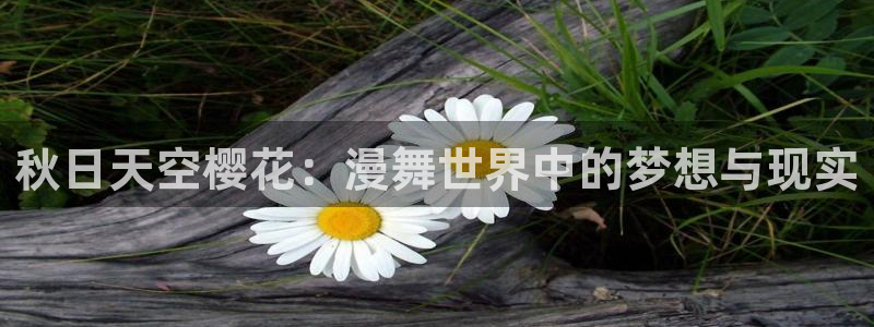 omofun永久发布页