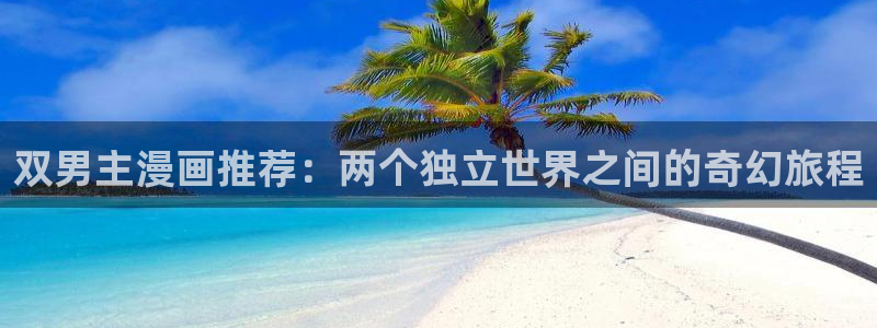 omofun动漫官网