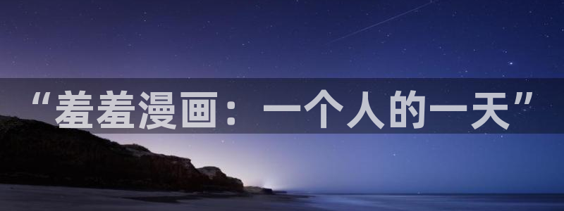 omofun官方网站进入