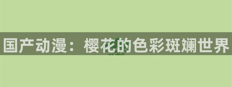 omofun全新版官网入口